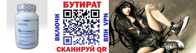 Бутират буратино  Белово 