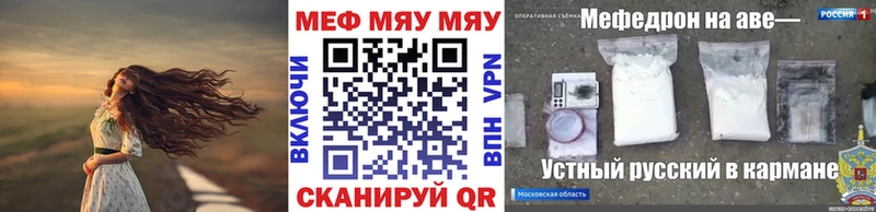 Меф мяу мяу  Белово 