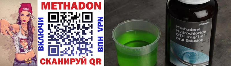 купить наркоту  Белово  Метадон methadone 